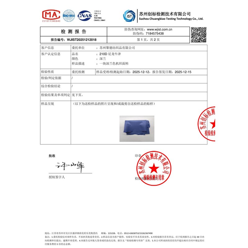 富民旗帜颜色的潘通色匹配与色差控制：从色卡到成品的对色要点